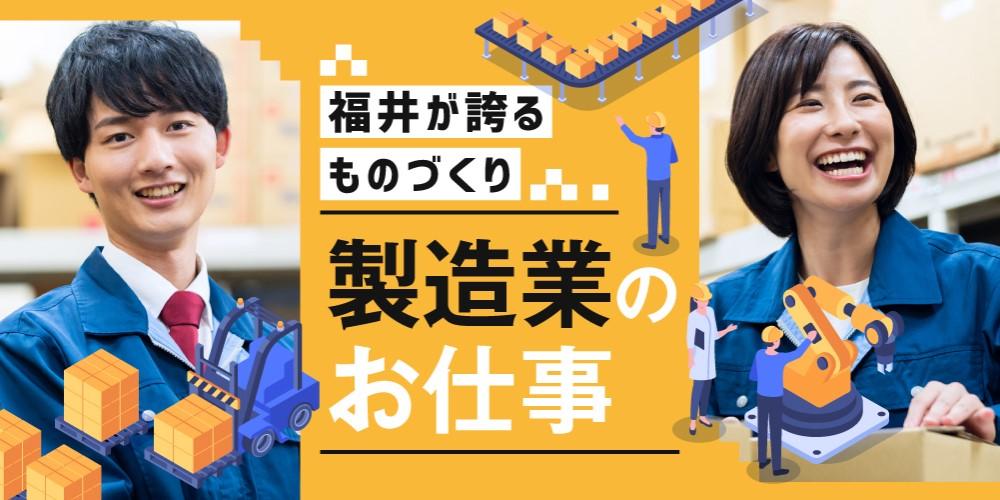 【製造スタッフ】住宅用資材の製造・加工