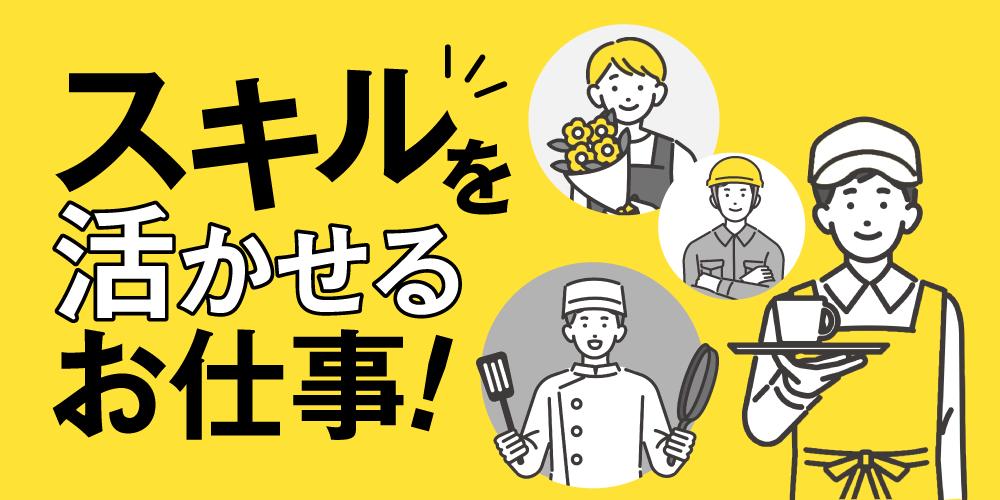 【社内SE】残業少なく、年間休日は123日！