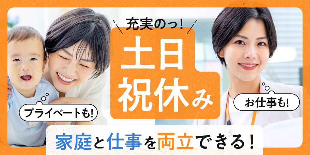 【WEBデザイナー／育成枠】自社の各事業サイト修正や新規ページのデザイン制作など