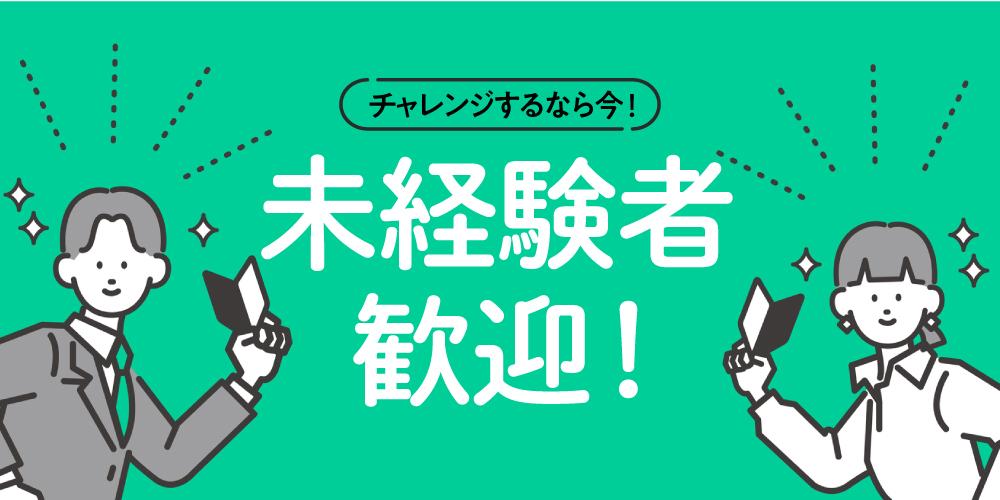 【食品の製造加工】焼き鯖すしの製造・生産管理スタッフ