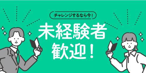 【食品の製造加工】焼き鯖すしの製造・生産管理スタッフ