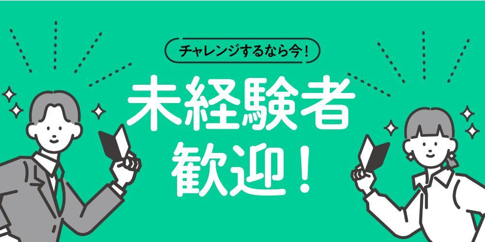 【食品の製造加工】焼き鯖すしの製造・生産管理スタッフ