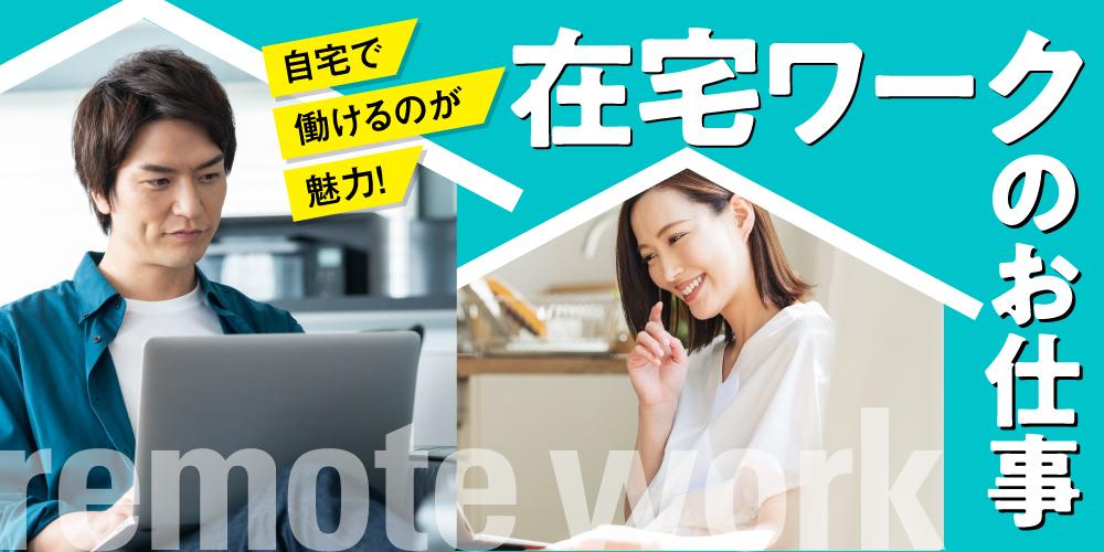 システムエンジニア