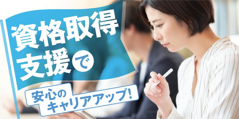 フードロス・代筆・オプティカル各事業の営業（管理職候補）
