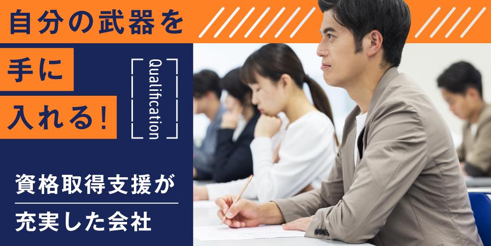 株式会社古崎｜施工管理・営業