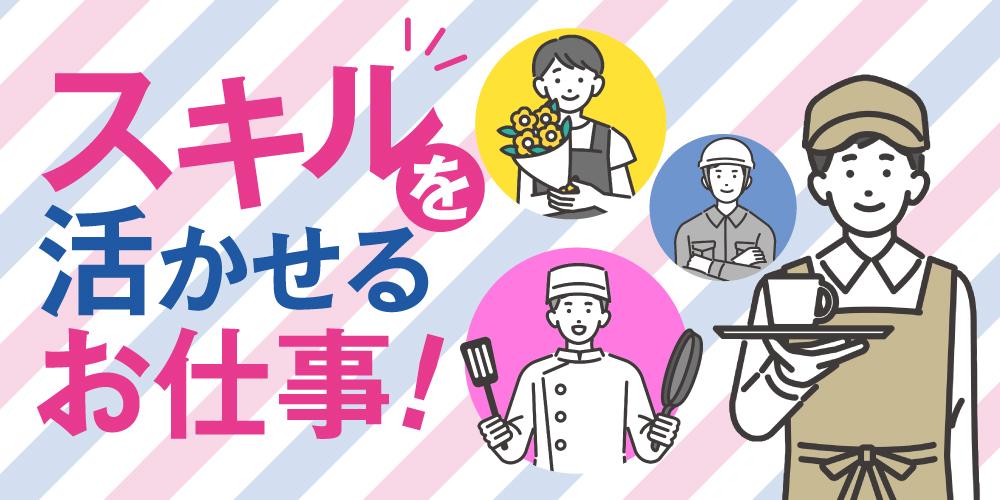 薬剤師（調剤・服薬指導・薬歴管理）