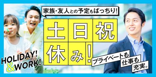 【広告代理店営業】企業のプロモーション提案